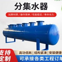 分集水器
