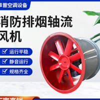 消防排烟轴流风机