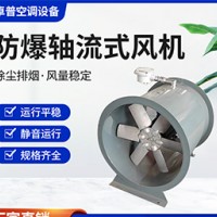 防爆轴流式风机