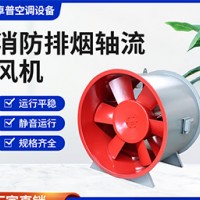 消防排烟轴流风机