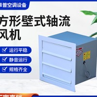 方形壁式轴流风机