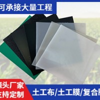 土工膜