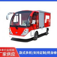 电动消防车