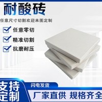 耐酸砖