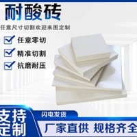 耐酸砖