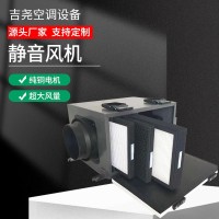 静音风机