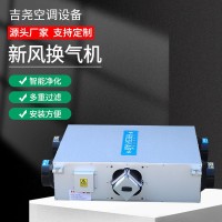 商用新风换气机