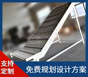 链板输送提升机