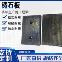辉绿岩铸石板