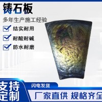 铸石板
