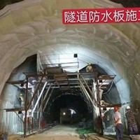 隧道防水板施工