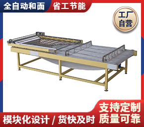 面块整列机