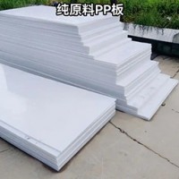 pp板