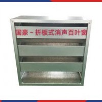 消声百叶窗