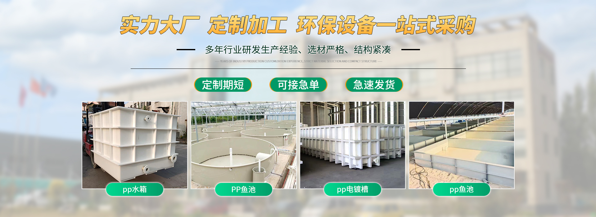 一佳一环保工程