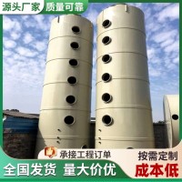 pp净化塔