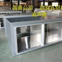 微穿孔铝板消声器