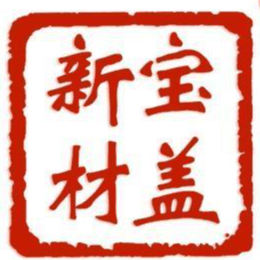 宝盖新材料科技