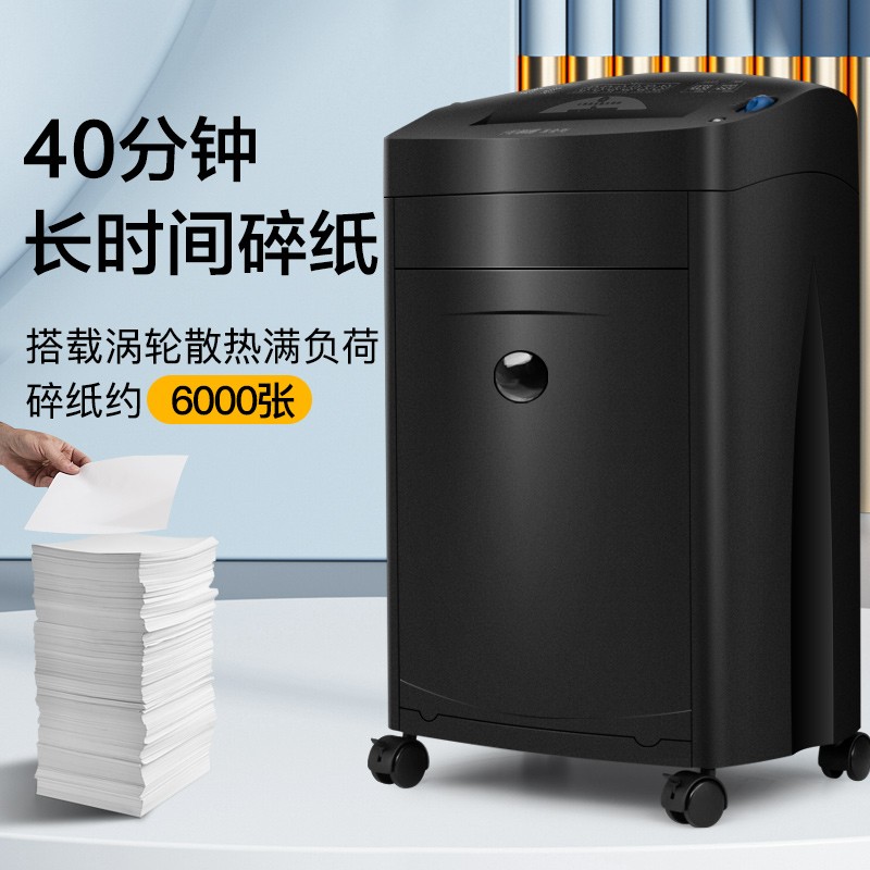 科密黑金刚 单次15张大吞吐长时间专业销毁碎纸机