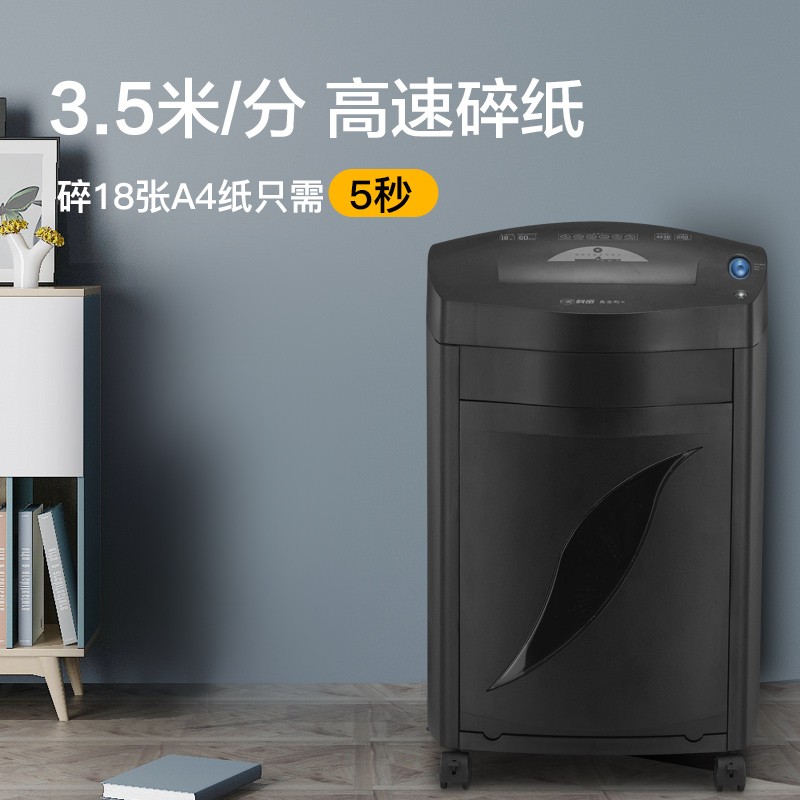 科密黑金刚+ 单次18张 持续60分钟办公商用碎纸机