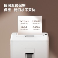 科密Z-300 全自动碎纸机 5级高保密办公商用粉碎机