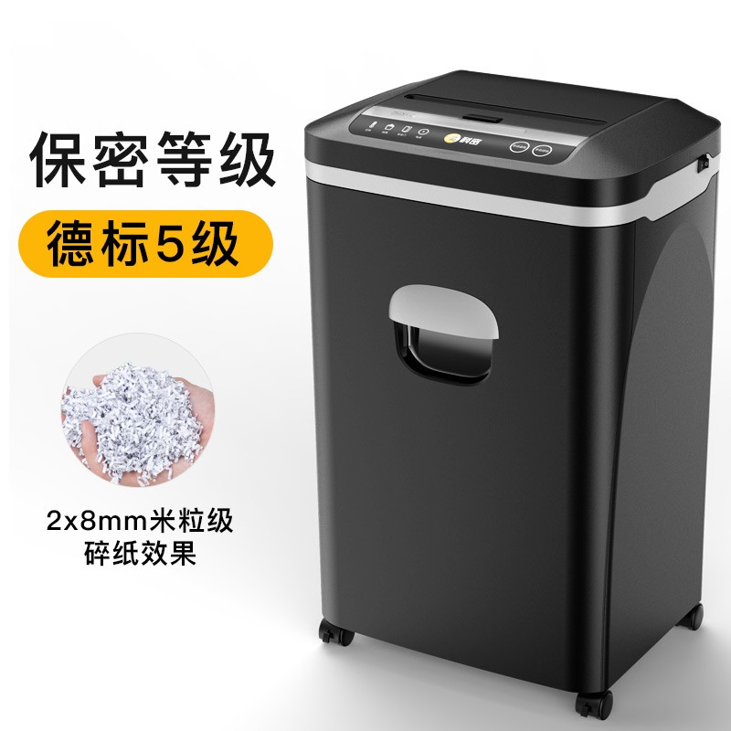 科密Z-700 全自动碎纸机碎光盘5级高保密长时间