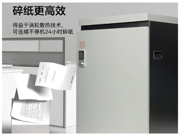 科密SD-100P 100张/次 不停机连续碎纸机