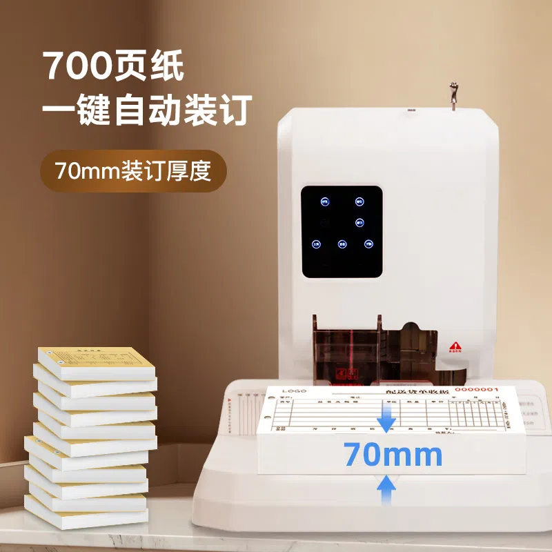 科密CM-70A 700页自动财务凭证装订机