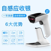 歌派SK-5020扫码枪 蓝牙无线二维码扫描枪