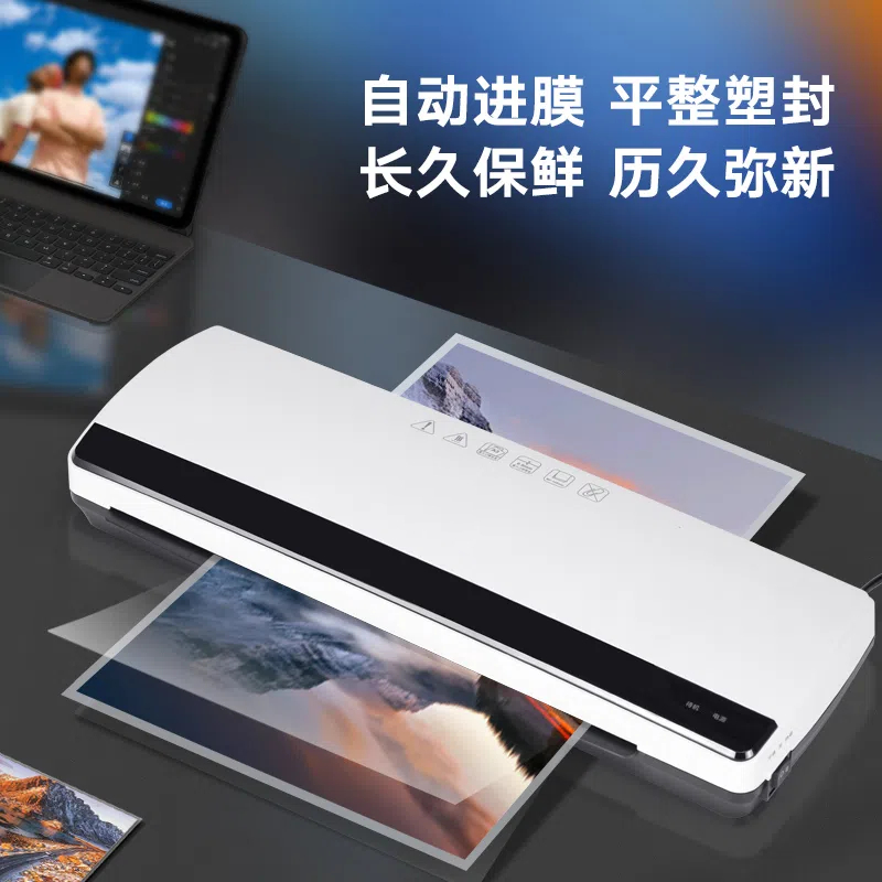 科密KM330 A3/A4通用办公家用塑封机