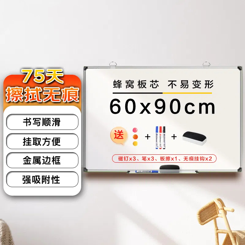 科密CM60901 挂式白板 60*90cm书写磁性白板