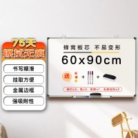 科密CM60901 挂式白板 60*90cm书写磁性白板