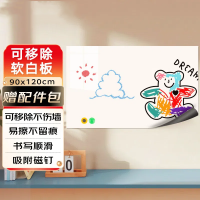 科密R90120 90x120cm软白板墙贴 写字板挂式