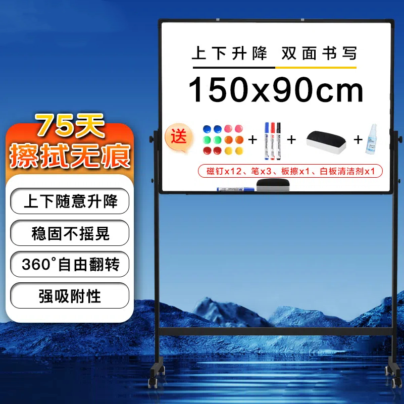 科密CM901502 白板 150*90cm双面书写磁性白板