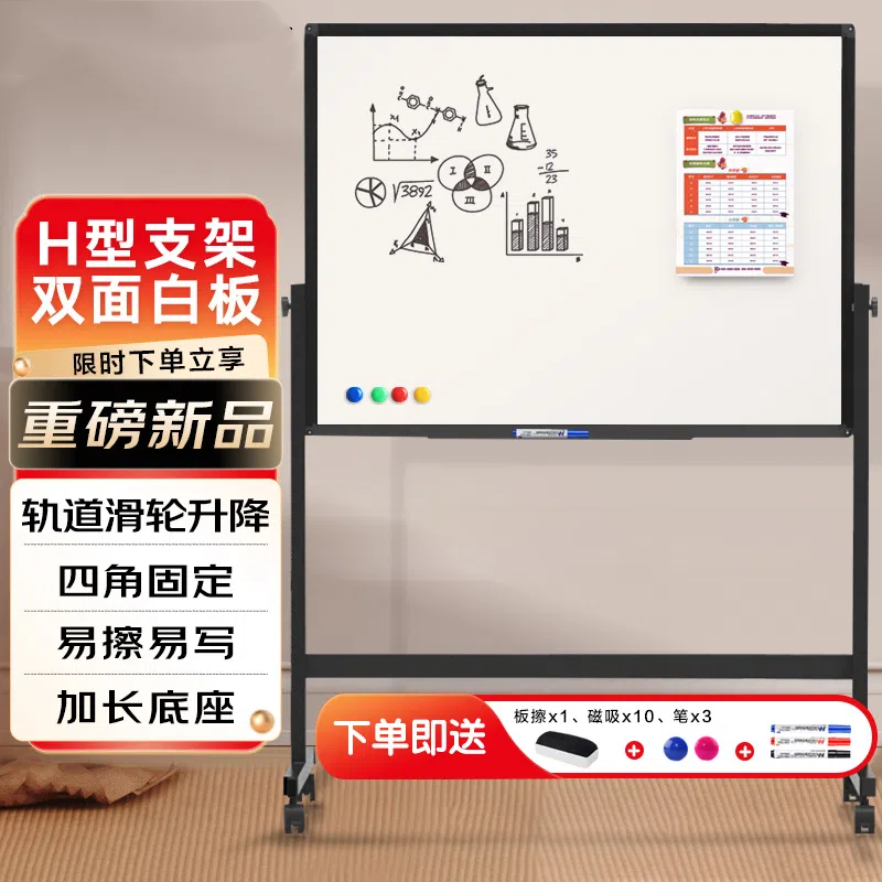 科密CM901202H 白板120*90cm双面书写磁性白板