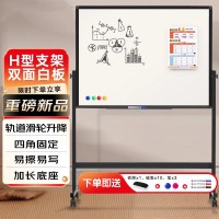 科密CM901202H 白板120*90cm双面书写磁性白板