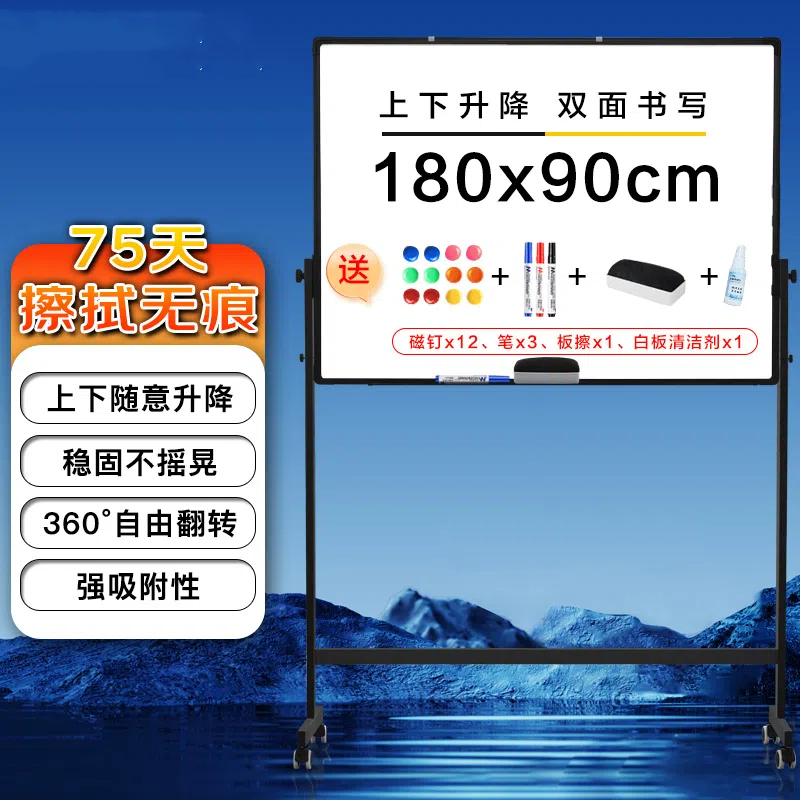 科密CM901802 白板 180*90cm双面书写磁性白板