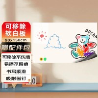 科密R90150 90x150cm办公写字板挂式磁力黑板