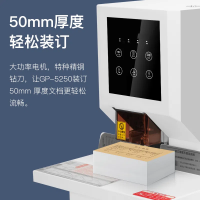 歌派GP-5250 50mm会计凭证全自动装订机