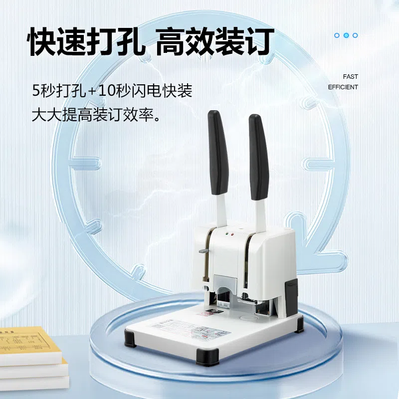 歌派GP-30A 300页财务装订机手动打孔装订机