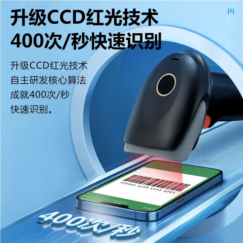 歌派Y-310H 有线一维高速扫描枪