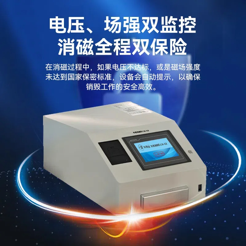 科密CM-X2 硬盘销磁机 保密商用碎纸机 消磁设备