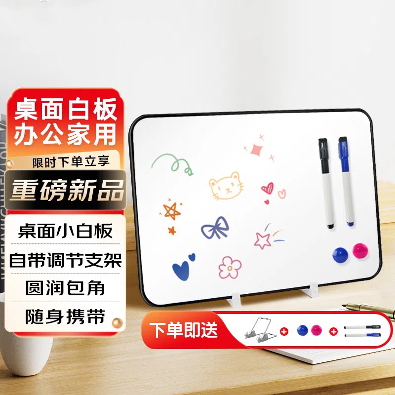 科密CM30402 40x30cm 磁铁吸附双面白板