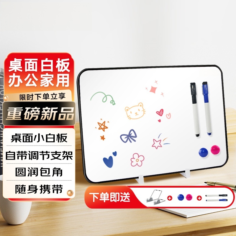 科密CM23302H 30*23cm桌面小白板 磁铁吸附