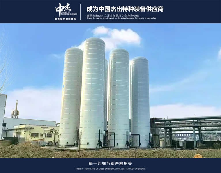 工业气体储罐