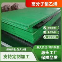 高分子聚乙烯板