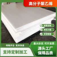 超高分子量聚乙烯板