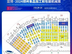 重磅喜讯！蓝博食品机械展成功通过UFI国际认证，全球影响力再升级！