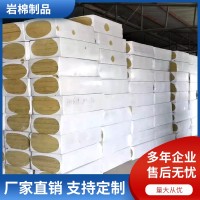 岩棉制品