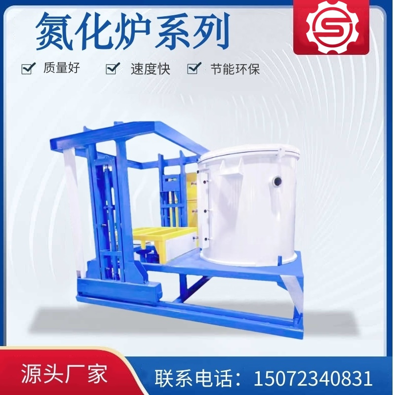 液压升降平移氮化炉